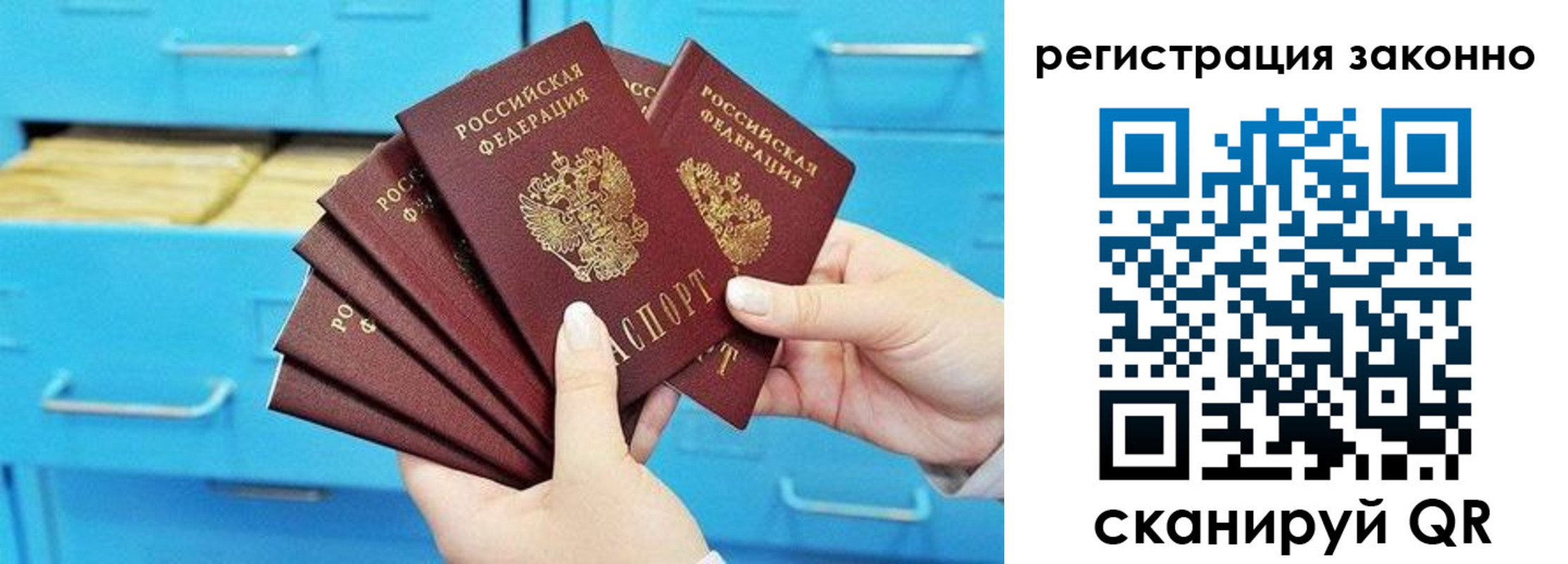 прописка иностранных граждан в Опочке